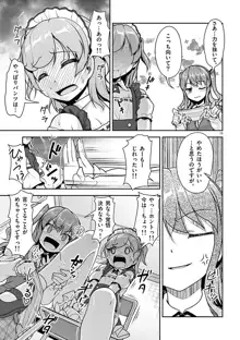 オトコの娘エンジェル vol.1, 日本語