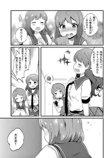 オトコの娘エンジェル vol.1, 日本語