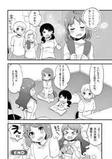 オトコの娘エンジェル vol.1, 日本語