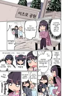 Chinchin Haetara Idenshi Nokosu no wa Gimu da yo ne! + Omake, 한국어