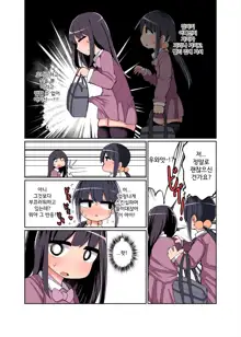 Chinchin Haetara Idenshi Nokosu no wa Gimu da yo ne! + Omake, 한국어