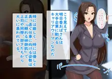 親戚のおばさんに引き取られたボクがおばさんとセックスしまくる話, 日本語