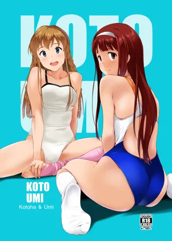 KOTOUMI, 中文