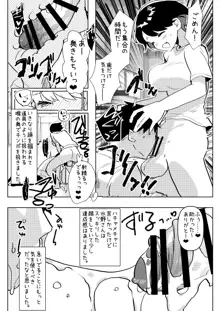 僕達の理想のふたなり娘達, 日本語