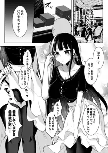 僕達の理想のふたなり娘達, 日本語