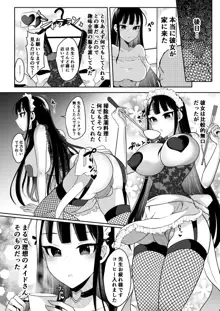 僕達の理想のふたなり娘達, 日本語