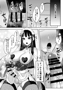 僕達の理想のふたなり娘達, 日本語