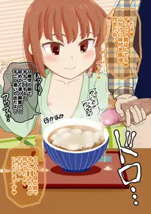 ロリビッチの湯, 日本語