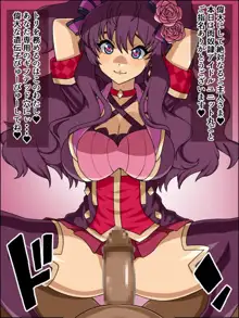 もしもあの娘たちがあなたにゾッコンの肉奴隷だったら～シンデ〇ラちゅーり〇ぷ編～, 日本語