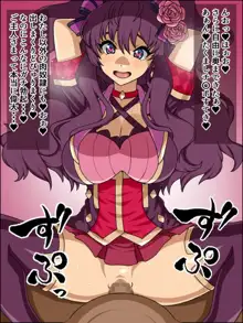 もしもあの娘たちがあなたにゾッコンの肉奴隷だったら～シンデ〇ラちゅーり〇ぷ編～, 日本語