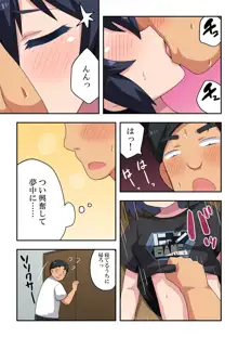 生主ちゃんはあやうい!2, 日本語