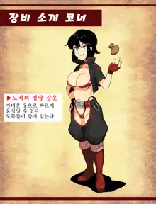 Yūsha-chan matome 1~2 | 쯔꾸르 용사짱 1~2, 한국어