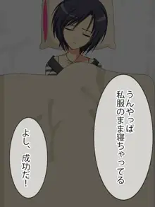 可愛い妹を睡眠薬で眠らして犯して中出し, 日本語