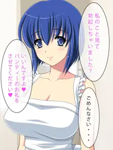 奥さん、そんなエロい格好されたら俺我慢できない!, 日本語