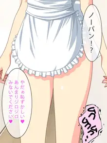 奥さん、そんなエロい格好されたら俺我慢できない!, 日本語