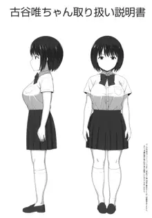 服従の呪い + イラストカード, 日本語