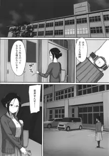 服従の呪い + イラストカード, 日本語