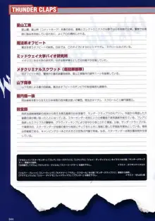 サンダークラップス！ 初回特典 ビジュアルファンブック + トレカ, 日本語