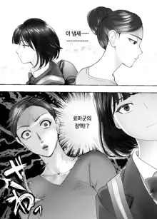 Osananajimi ga Mama to Yatte Imasu. 4 | 소꿉친구가 엄마랑 하고 있습니다. 4, 한국어