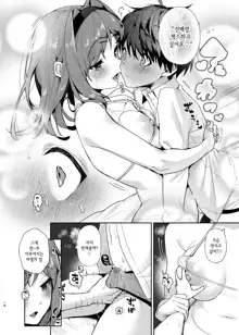 Yuutousei-kun, Ecchi na Onee-san ni Amayakasaremakuri | 우등생군 야한 누나에게 응석부림 마구 하다, 한국어