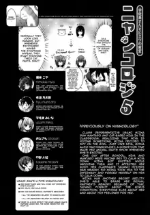 Nyancology 5 -Usami-san to Himitsu no Misshitsu- | Nyancology 5 -Usami-san And The Secret Room-, English