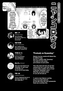 Nyancology 4 -Usami-san To Himitsu no Hokenshitsu- | Nyancology 4 -Usami-san And The Secret School Infirmary, English