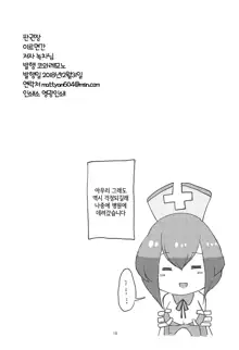 Ilminkan | 이르면간, 한국어