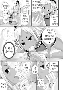 Doutei no Ore o Yuuwaku suru Ecchi na Joshi-tachi!? 2 | 동정인 나를 유혹하는 야한 여자들!? 2, 한국어