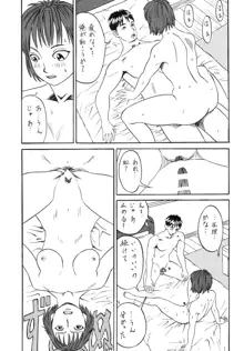 うそつき, 日本語