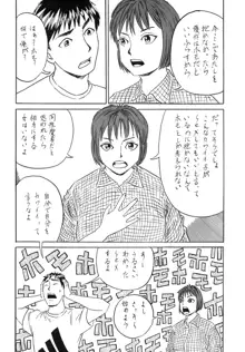 うそつき, 日本語