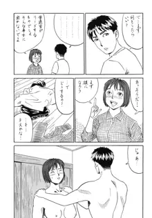 うそつき, 日本語