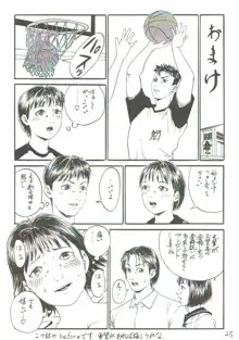 新しい性教育6, 日本語