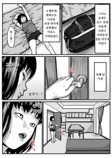 Ryouude ga Tsukaenaku nattara Otouto ga Choushi ni Noridashita! Kouhen, 한국어