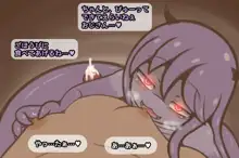 アケビちゃんの魔眼, 日本語