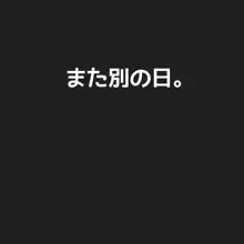 アケビちゃんの魔眼, 日本語