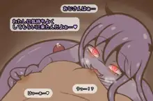 アケビちゃんの魔眼, 日本語