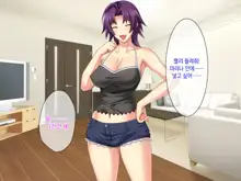 Kashidashi Tsuma, Marina no Netorase Houkoku Binkan Tsuma to Zetsurin Daigakusei -Otto side- | 대출아내 마리나의 네토라세 보고 1 민감 아내와 절륜 대학생 -남편 사이드-, 한국어