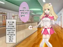 Mahou Shoujo Noble Rose/Extra Bad End | 마법소녀 노블로즈 엑스트라 배드엔드, 한국어