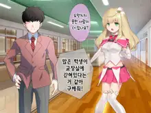 Mahou Shoujo Noble Rose/Extra Bad End | 마법소녀 노블로즈 엑스트라 배드엔드, 한국어