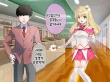 Mahou Shoujo Noble Rose/Extra Bad End | 마법소녀 노블로즈 엑스트라 배드엔드, 한국어