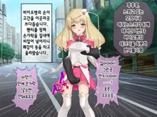 Mahou Shoujo Noble Rose/Extra Bad End | 마법소녀 노블로즈 엑스트라 배드엔드, 한국어