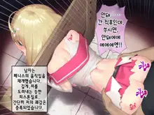 Mahou Shoujo Noble Rose/Extra Bad End | 마법소녀 노블로즈 엑스트라 배드엔드, 한국어