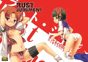 RUST JUDGMENT, 日本語