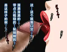 Saimin Seikyouiku 3, 中文