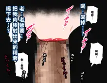 Saimin Seikyouiku 3, 中文