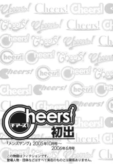 Cheers! 3, 日本語