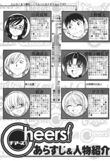 Cheers! 3, 日本語