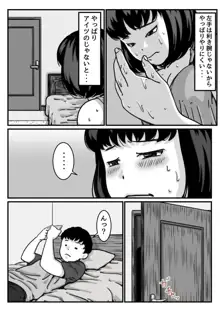 両腕が使えなくなったら弟が調子に乗りだした! part4, 日本語