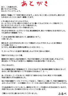 両腕が使えなくなったら弟が調子に乗りだした! part4, 日本語