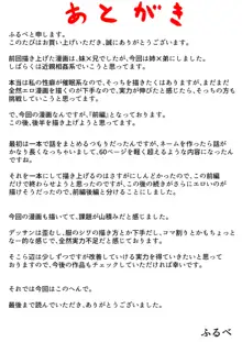 インポのダンナをもつお姉ちゃんを僕が満足させるんだ! 前編, 日本語